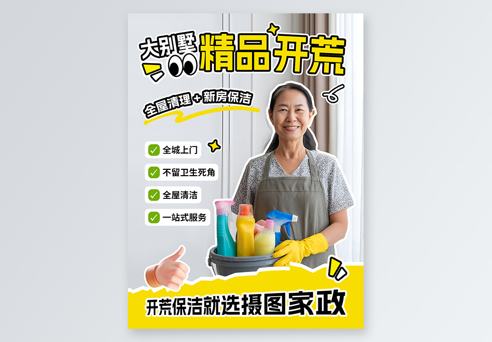 七个三家政总部大楼外观