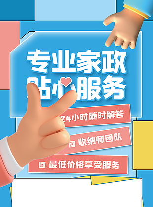 七个三家政发展历程回顾照片