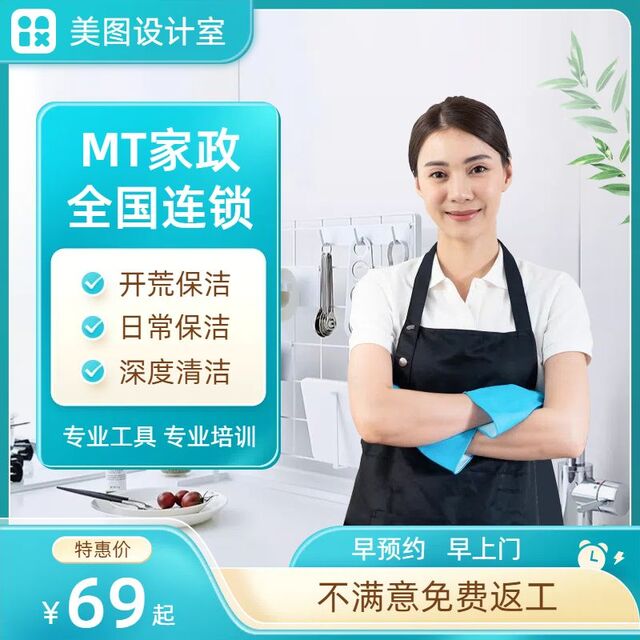 服务保障体系展示